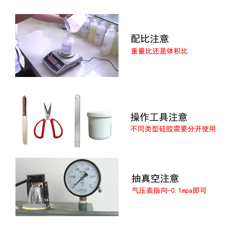 翻模模具硅橡膠操作過(guò)程注意細節