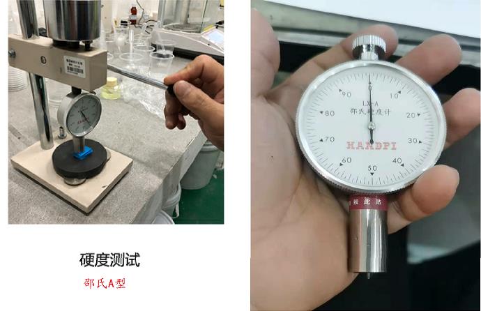 人體硅膠原料硬度用什么測量 ？