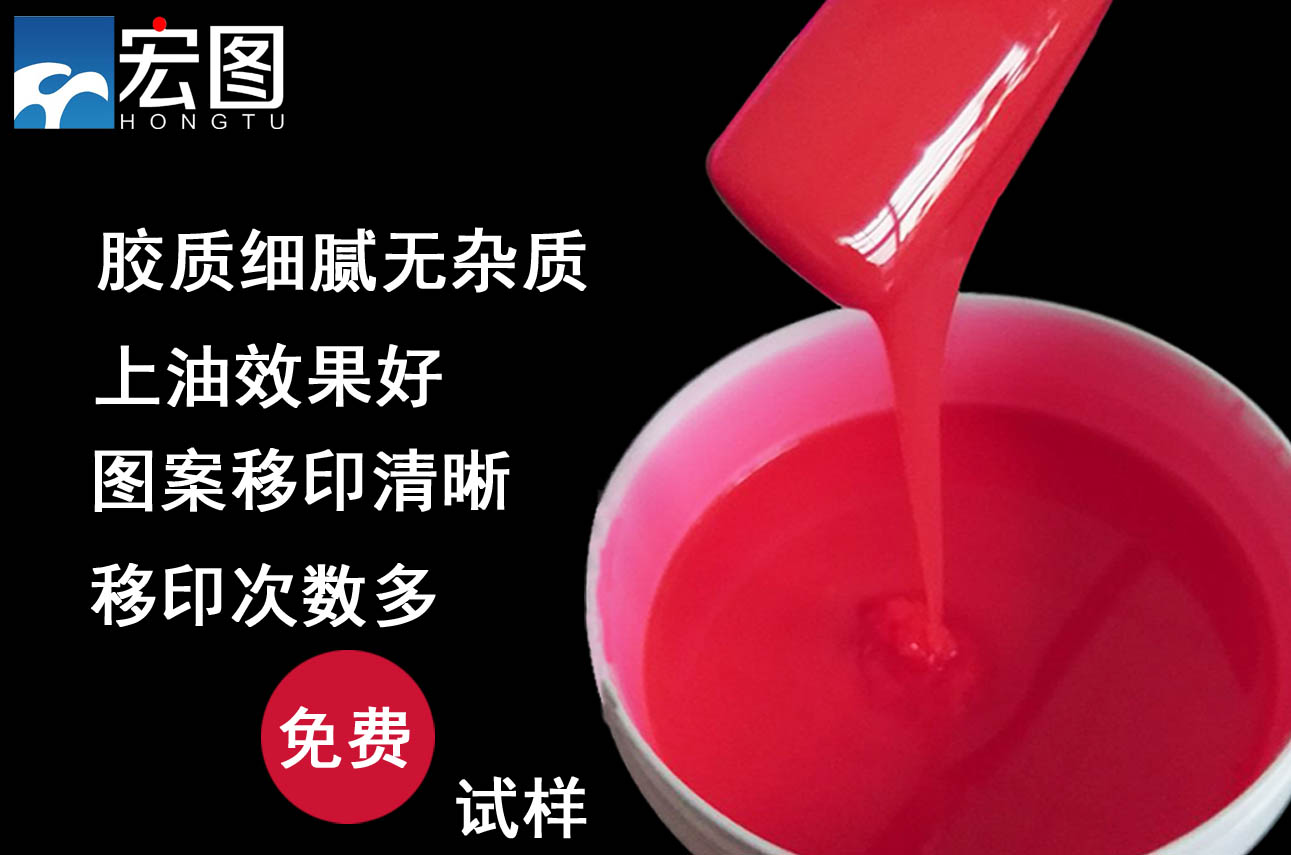 如何選擇適用自己的移印硅膠漿 ？