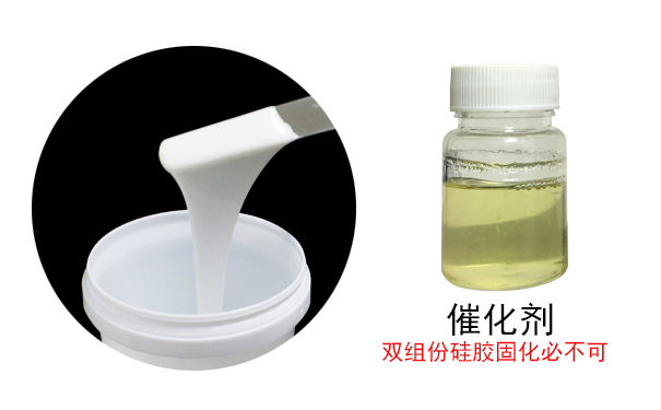 液體硅膠到底需不需要固化劑？