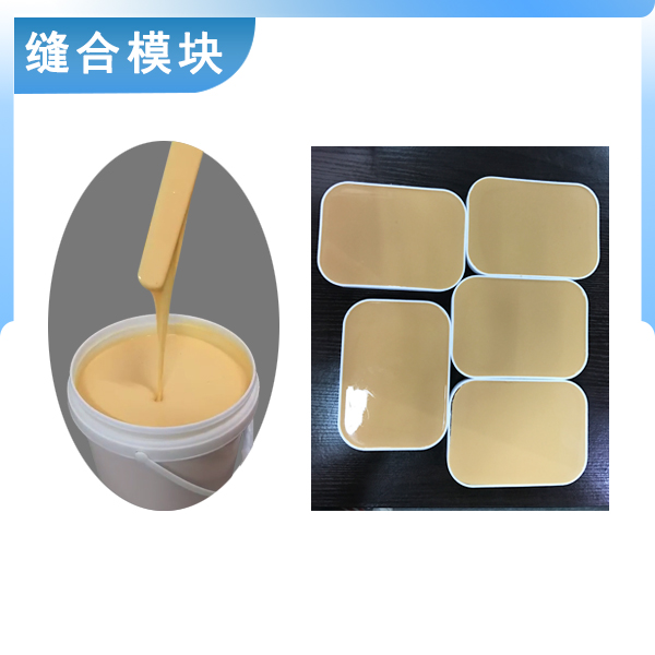 翻模硅膠與縫合模塊的完美結合，打造完美的人體仿真體驗
