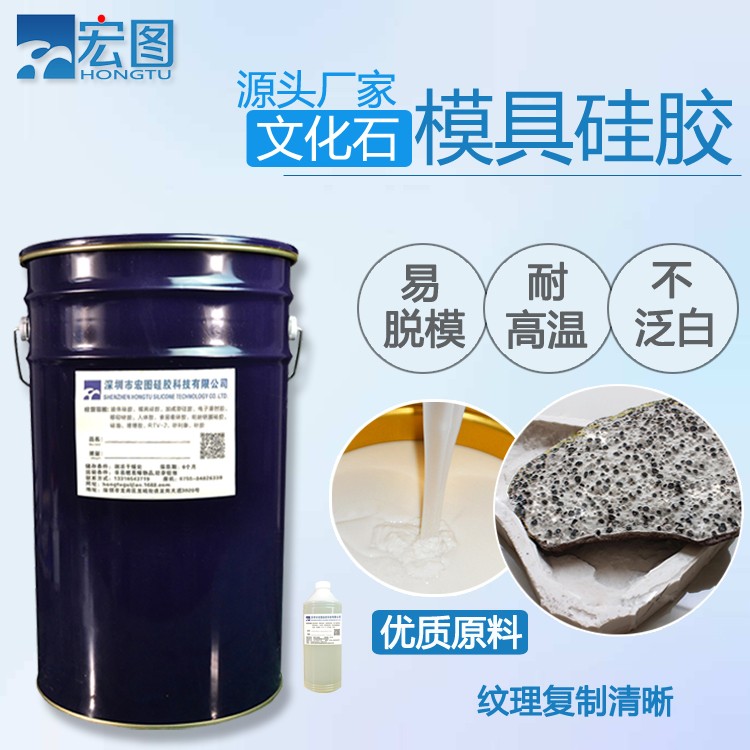  精選文化石模具硅膠，讓創(chuàng  )意無(wú)限延伸