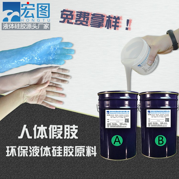 仿真人體假肢硅膠，重拾生活的色彩