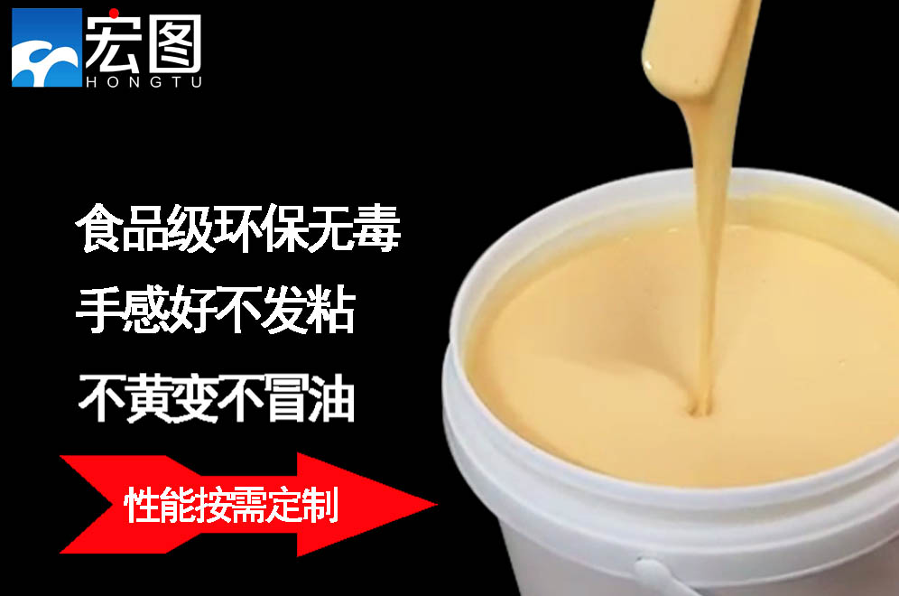 找人體硅膠原料？宏圖硅膠絕對靠譜！