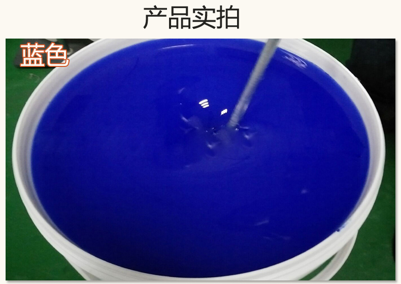 藍色果凍膠，液槽密封的得力助手！