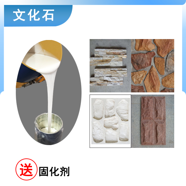 完美復刻文化石模具硅膠翻模，細節超精致