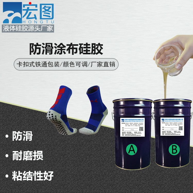 防滑新寵，涂布硅膠讓你告別滑倒煩惱