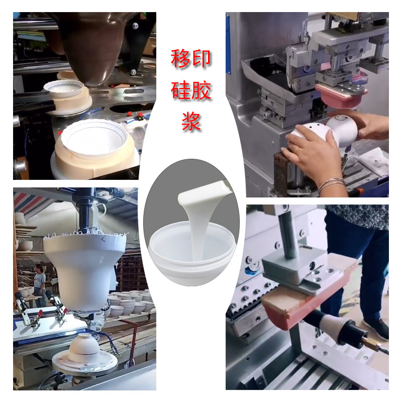 移印硅膠那么多，如何為膠頭挑到最好的？