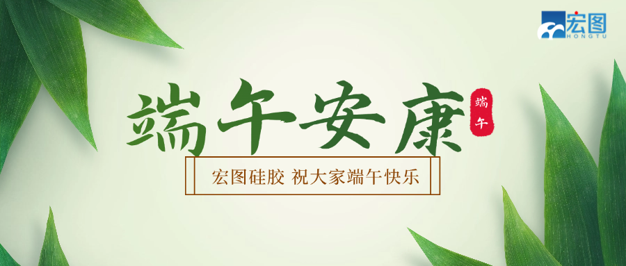 端午安康祝福團圓實(shí)景公眾號首圖.png