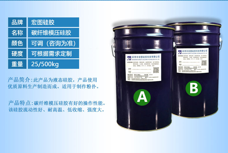 定制碳纖維模壓硅膠，超強性能滿(mǎn)足你的個(gè)性化需求