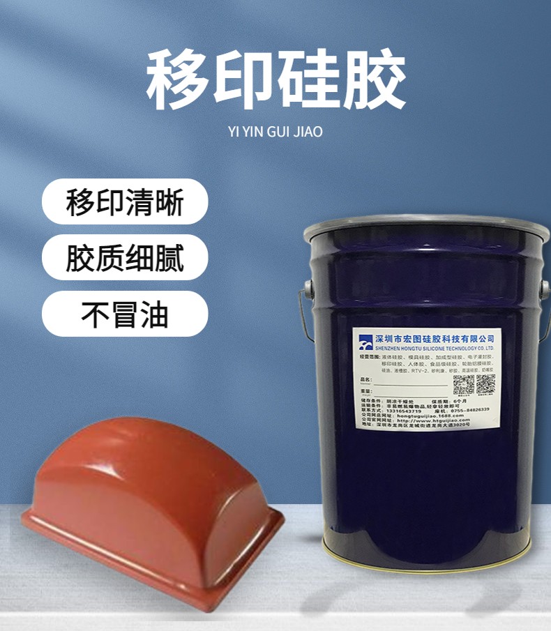 防靜電移印硅膠，讓移印不再受靜電干擾！