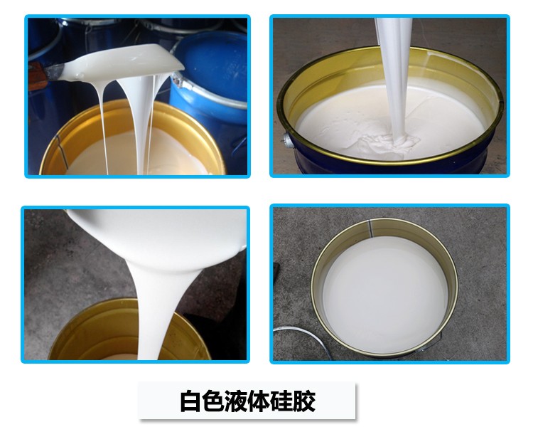 如何判斷液體硅膠是否完全固化？