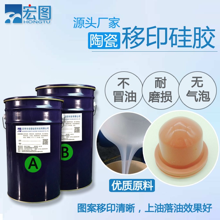 陶瓷移印硅膠上油效果怎么樣 ？